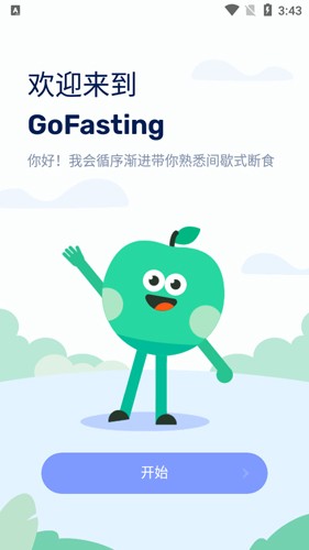 间歇性禁食app1