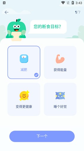 间歇性禁食app2