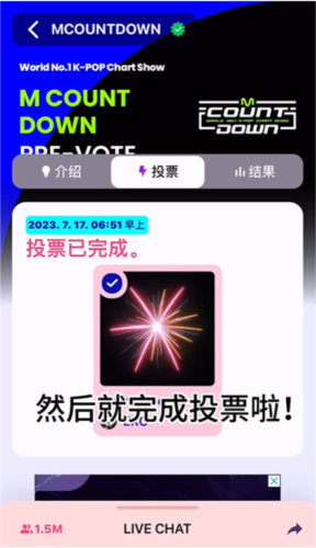 怎么投票配图13