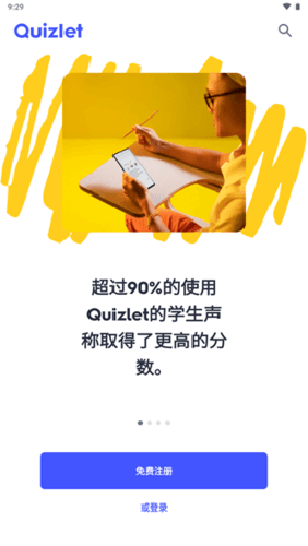 Quizlet英语安卓版4