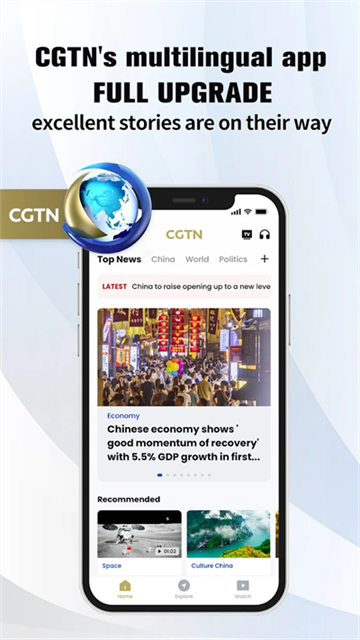 cgtn app客户端1