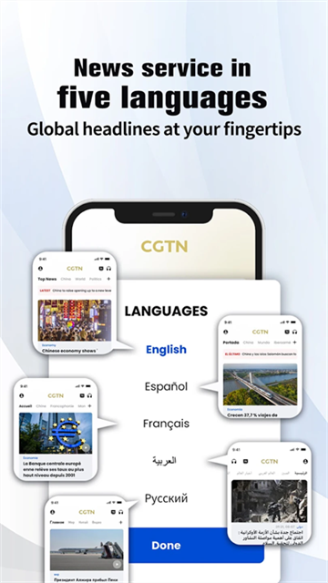 cgtn app客户端2