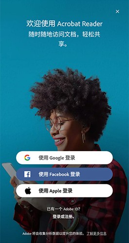 adobe acrobat最新版1