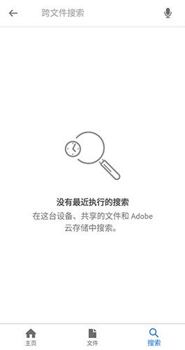 adobe acrobat最新版2