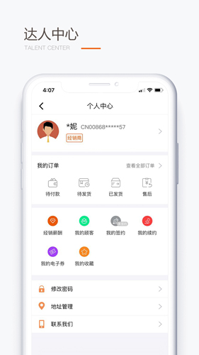 圣原易购app3