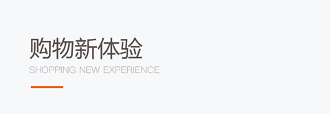 圣原易购app图片1