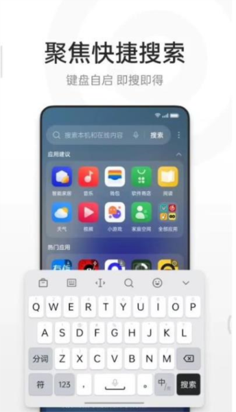 oppo全局搜索app1