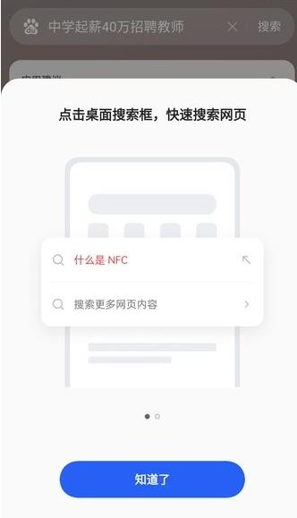 oppo全局搜索app3