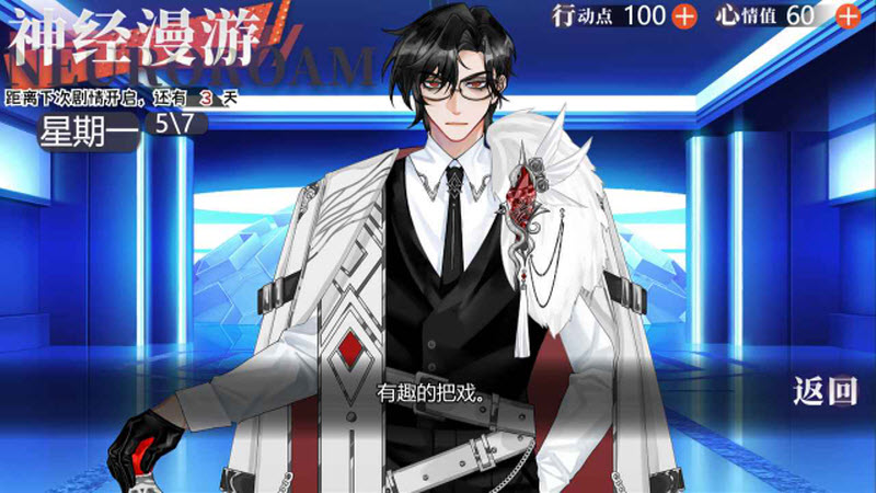 异梦残响官方版5