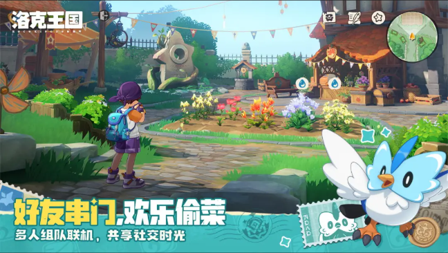 洛克王国世界官服6