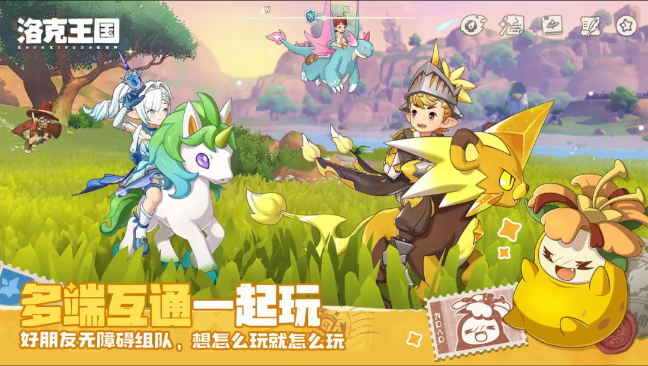 洛克王国世界官服7