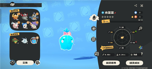 洛克王国世界官服