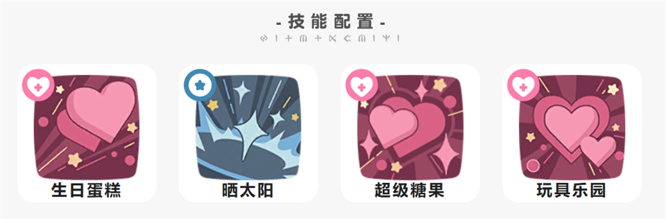 洛克王国世界官服