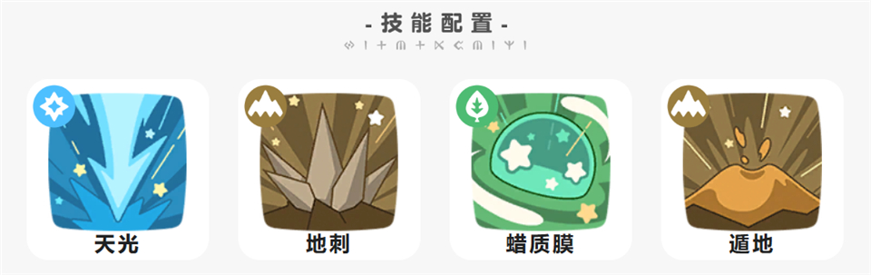 洛克王国世界官服