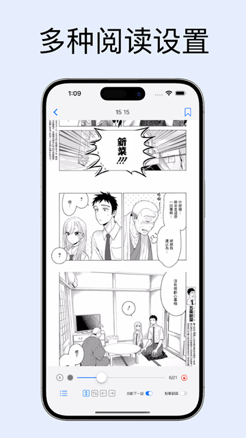 MangaBoya安卓版4