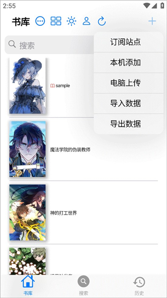 怎么添加订阅源配图1