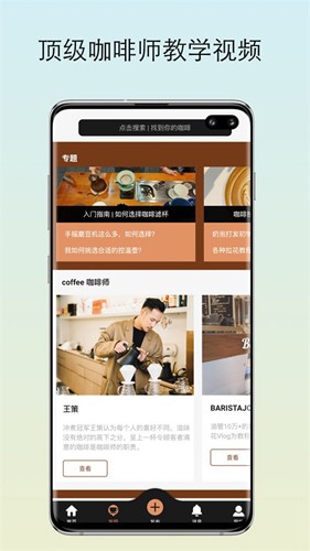 咖啡猎人官方版1