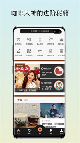 咖啡猎人官方版2