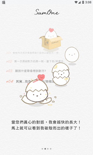 SumOne中文版软件特色