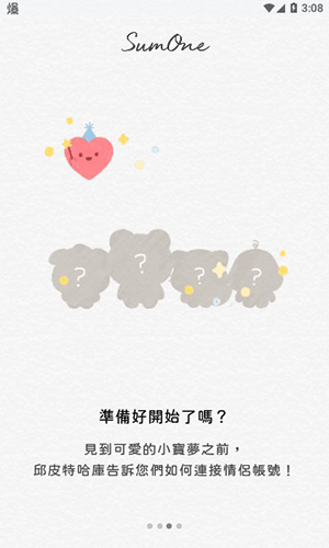 SumOne中文版软件优势