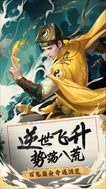 将魂师手游1