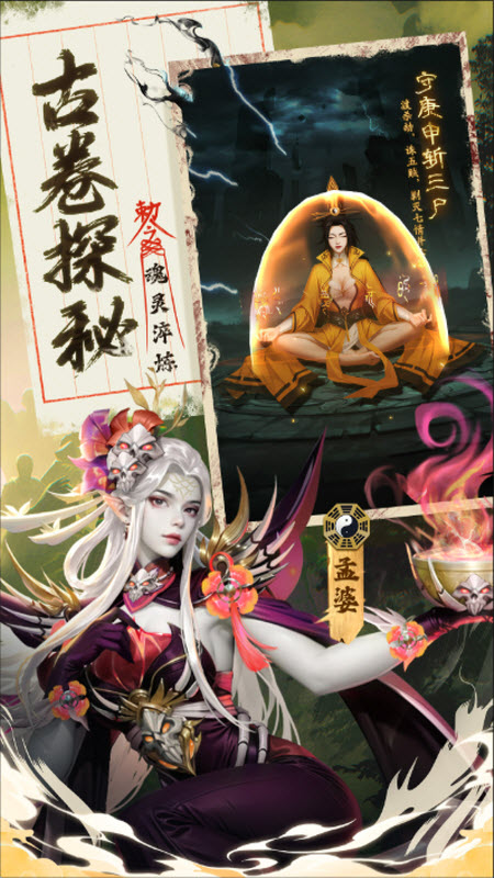 将魂师手游4