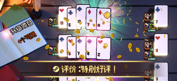 翻天喜地凑大钱2