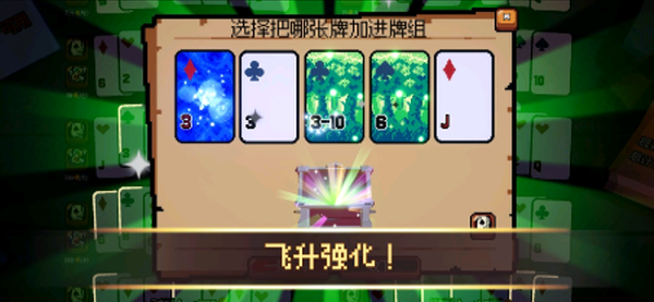 翻天喜地凑大钱3