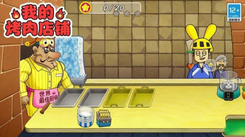 我的烤肉店铺最新正版3