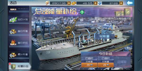 快速补充能量攻略配图2