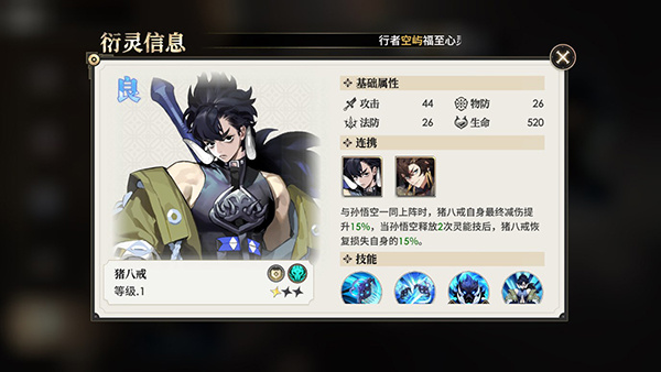 角色推荐配图10