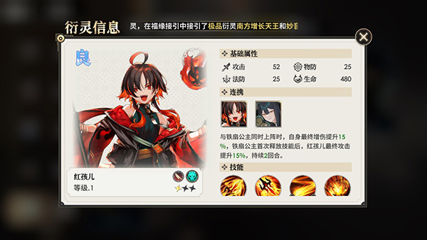 角色推荐配图11