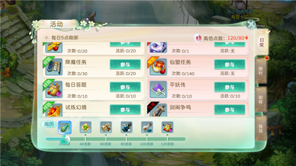 人物属性详解攻略配图6