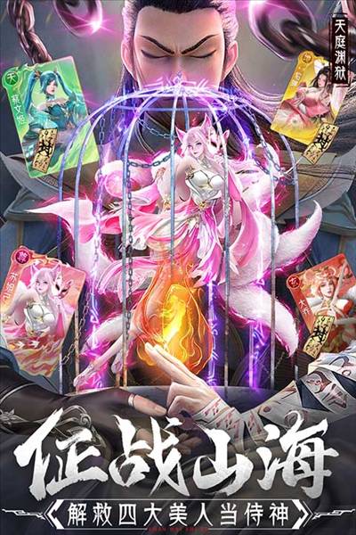 蜀境传说0.1折手游2