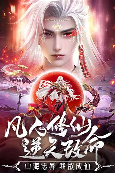 蜀境传说0.1折手游5