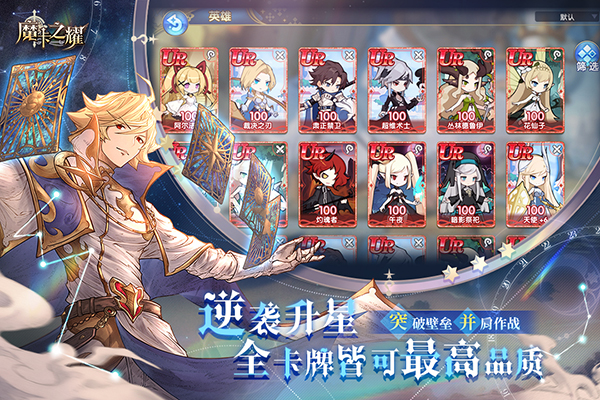 魔卡之耀gm版手游4