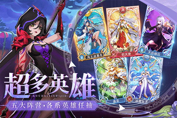 口袋异世界0.1折最新版本宣传图