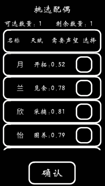 部落模拟器游戏4