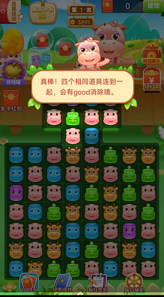 罗莉大消除最新版本2