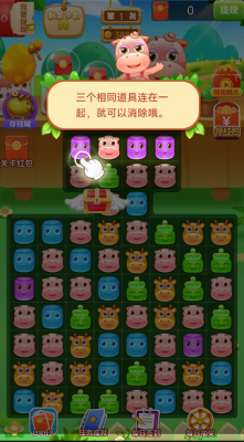 罗莉大消除宣传图