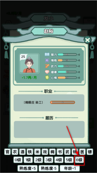 穿越法则免广告版3