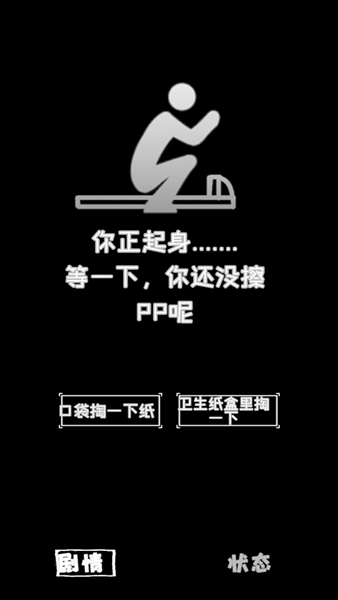 厕锁2官方正版3