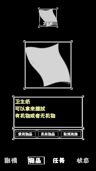 厕锁2官方正版5