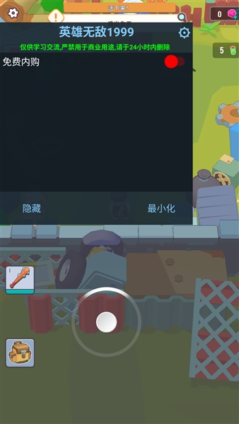 最后一个据点破解版宣传图