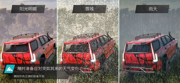 越野联赛无限金币破解版2