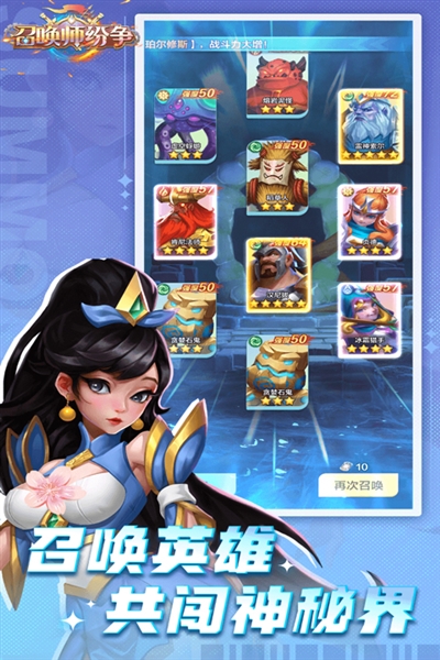 召唤师纷争0.1折版2