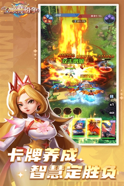 召唤师纷争0.1折版3