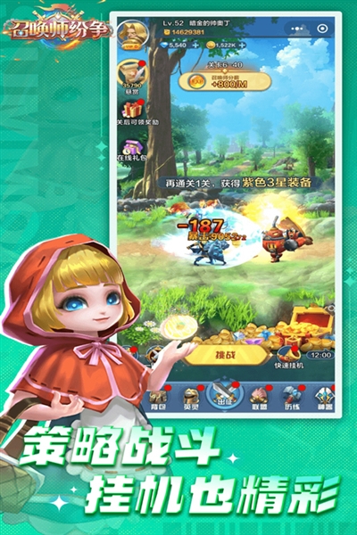 召唤师纷争0.1折版4