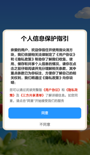 指尖消方块赚钱游戏2