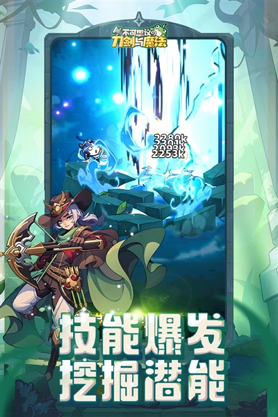 不可思议的刀剑与魔法九游渠道服3